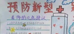 手抄报底色怎么做（手抄报底色怎么做好看）