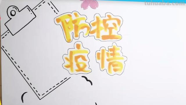 手抄报小喇叭怎么画（手抄报小喇叭怎么画好看）
