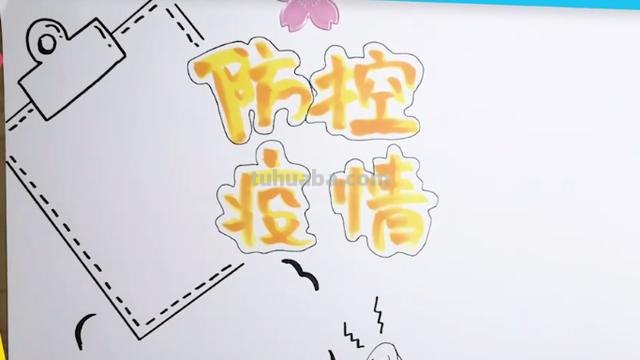手抄报小喇叭怎么画（手抄报小喇叭怎么画好看）