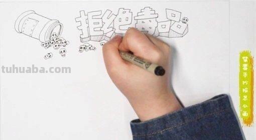 禁毒手抄报死神怎么画（禁毒手抄报死神画法）