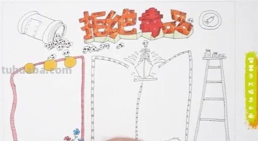 禁毒手抄报死神怎么画(禁毒手抄报死神画法) 禁毒手抄报死神怎么画(禁毒手抄报死神画法)