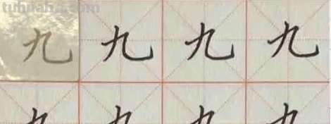 如何快速写字好看（如何快速写字好看又简单）