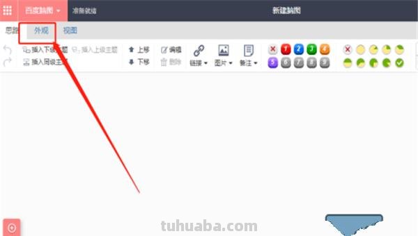 怎么绘制思维导图（word怎么绘制思维导图）