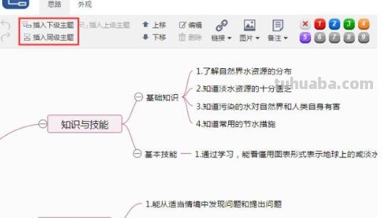 思维导图怎么操作（word思维导图怎么操作）