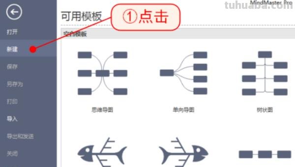 思维导图怎么操作（word思维导图怎么操作）