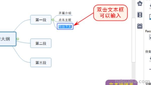 思维导图怎么操作（word思维导图怎么操作）
