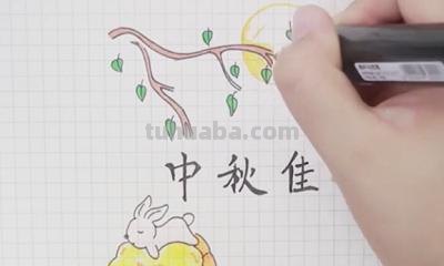 中秋彩铅怎么画(中秋彩铅怎么画好看) 中秋彩铅怎么画(中秋彩铅怎么画好看)