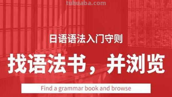 日语语法思维导图怎么（日语语法思维导图怎么做）