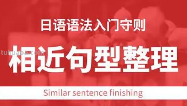 日语语法思维导图怎么（日语语法思维导图怎么做）