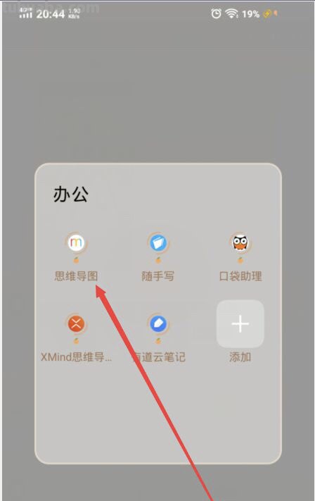 简快思维导图怎么（思维导图怎样）