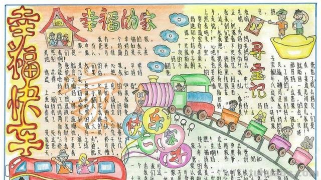怎么装饰手抄报（怎么装饰手抄报空白的地方）
