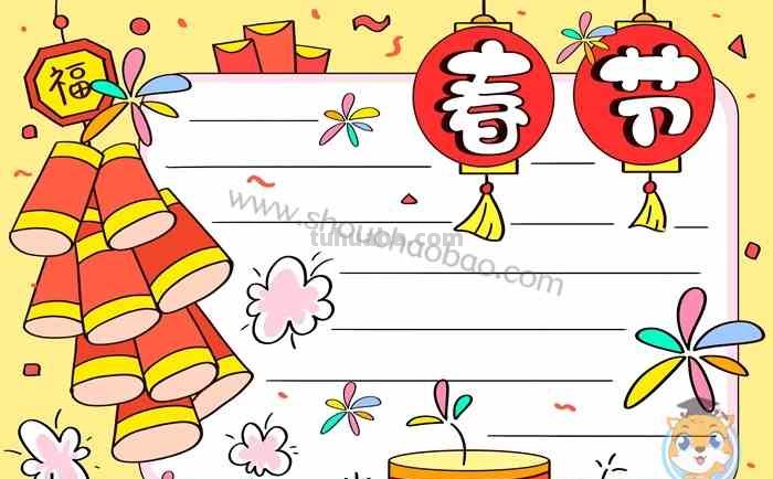 手抄报怎么写字（心理健康手抄报怎么写字）