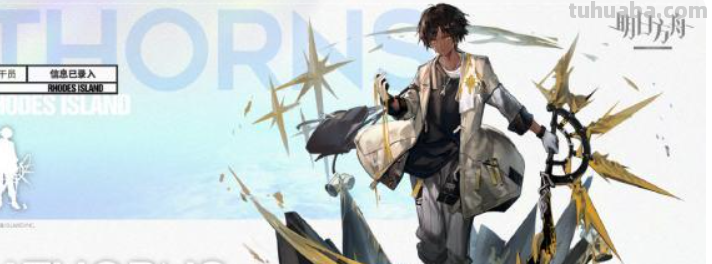 明日方舟棘刺值得练吗?