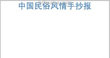 手抄报竹简怎么画（手抄报竹简怎么画好看）
