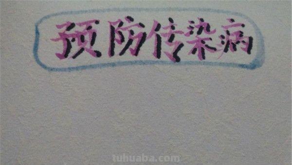 手抄报画卷怎么画（手抄报画卷怎么画好看）