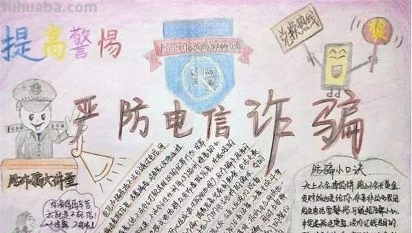 手抄报画卷怎么画（手抄报画卷怎么画好看）
