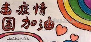 手抄报画卷怎么画（手抄报画卷怎么画好看）