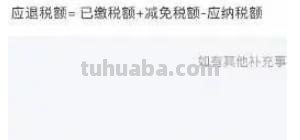 怎么退个人所得税思维导图（怎么退个人所得税流程图）