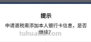 怎么退个人所得税思维导图（怎么退个人所得税流程图）