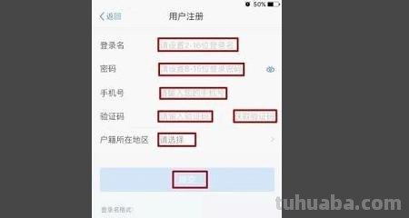 怎么退个人所得税思维导图（怎么退个人所得税流程图）