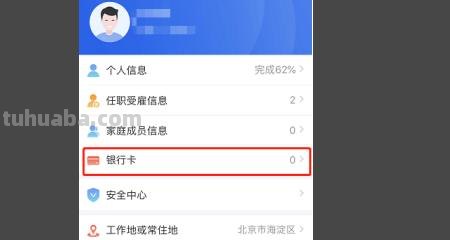 怎么退个人所得税思维导图（怎么退个人所得税流程图）