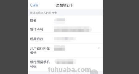 怎么退个人所得税思维导图（怎么退个人所得税流程图）