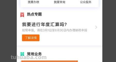 怎么退个人所得税思维导图（怎么退个人所得税流程图）