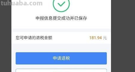 怎么退个人所得税思维导图（怎么退个人所得税流程图）