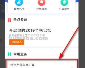 怎么退个人所得税思维导图（怎么退个人所得税流程图）