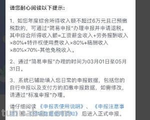 怎么退个人所得税思维导图（怎么退个人所得税流程图）