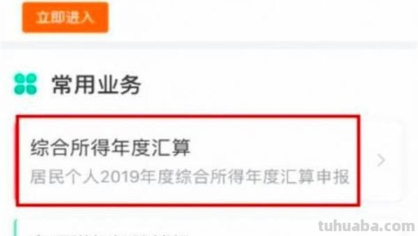 怎么退个人所得税思维导图（怎么退个人所得税流程图）