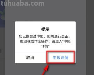 怎么退个人所得税思维导图（怎么退个人所得税流程图）