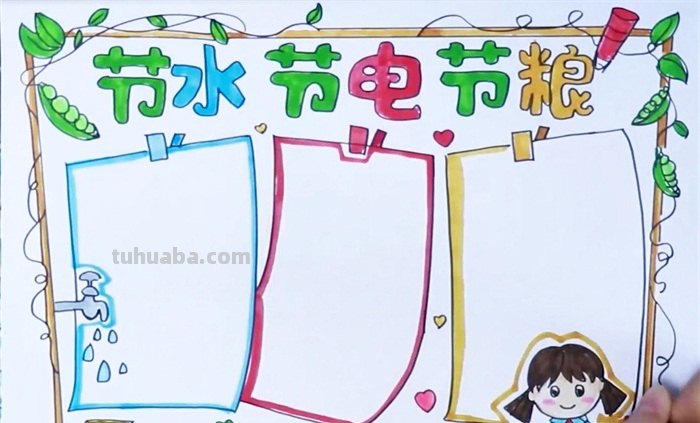 手抄报怎么画呀（手抄报怎么画呀?）