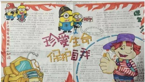 怎么画安全手抄报（怎么画安全手抄报简单又漂亮）