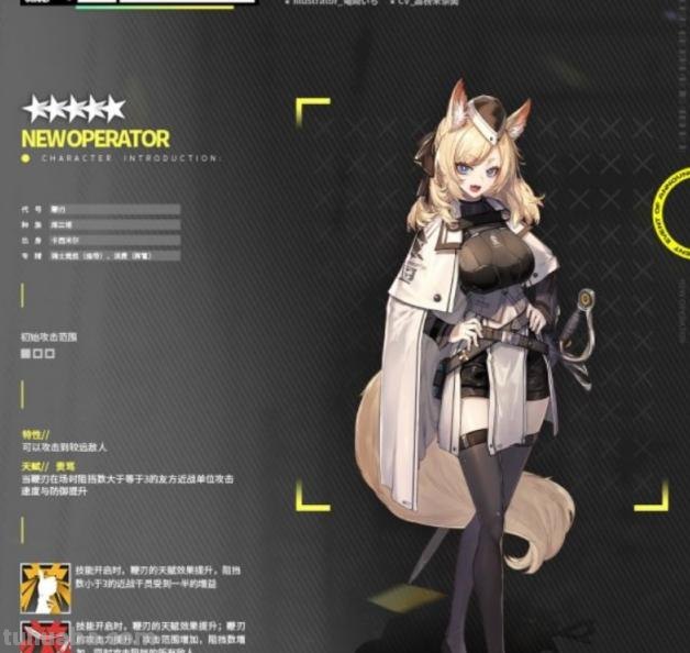 明日方舟五星干员鞭刃怎么获得