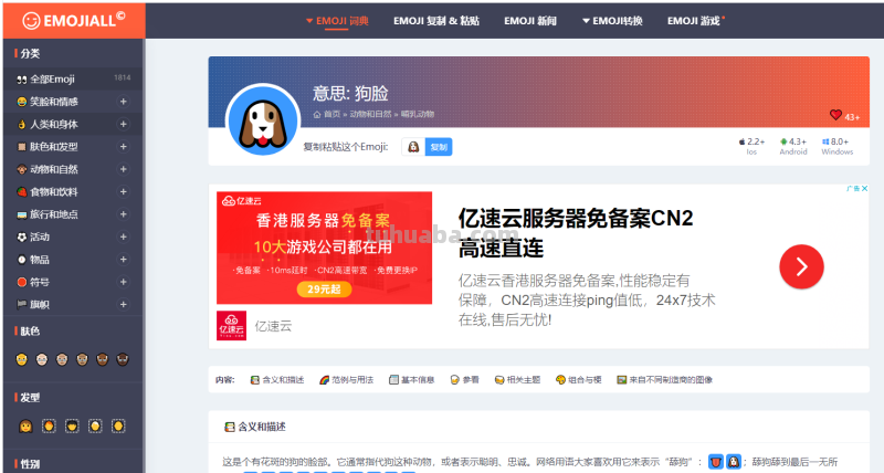 什么是“狗脸”表情呢?
