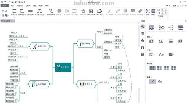 医学思维导图怎么画（医学思维导图怎么画简单）