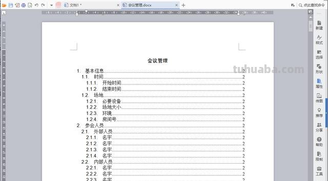 医学思维导图怎么画（医学思维导图怎么画简单）