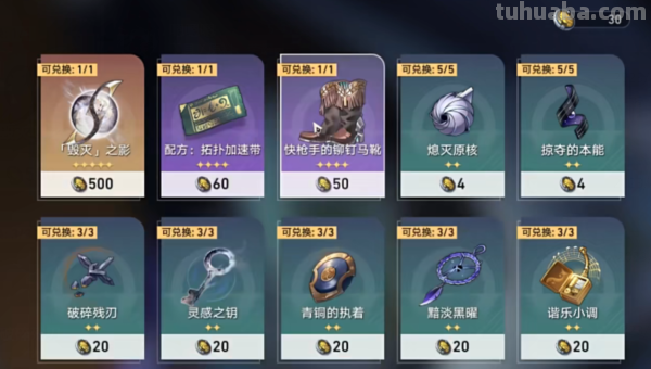 崩坏星穹铁道里程怎么获得