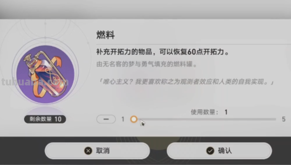 崩坏星穹铁道里程怎么获得