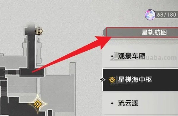 崩坏星穹铁道怎么传送