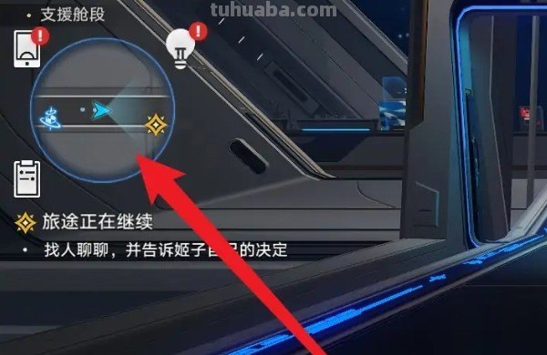 崩坏星穹铁道怎么传送