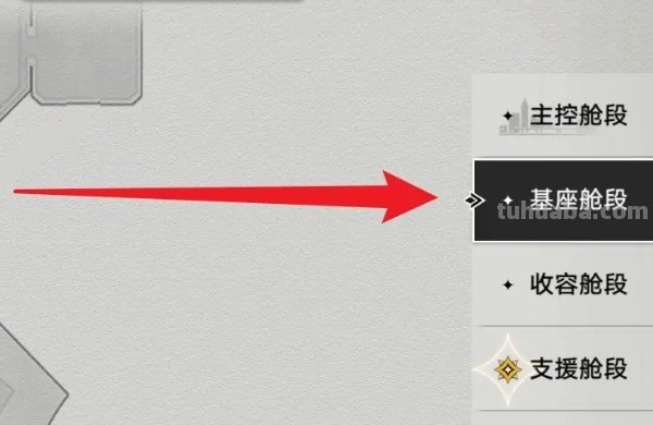 崩坏星穹铁道怎么传送