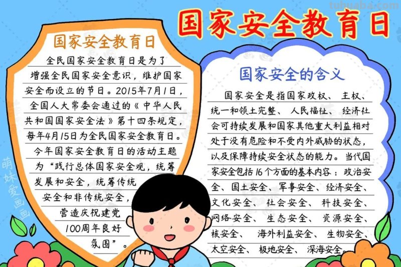 校车安全手抄报怎么画（校车安全手抄报怎么画的）