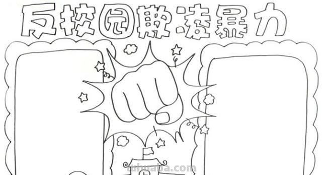 学校的手抄报怎么画（我爱学校的手抄报怎么画）