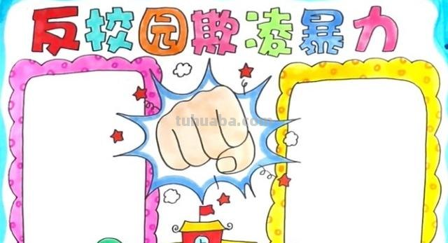 学校的手抄报怎么画（我爱学校的手抄报怎么画）