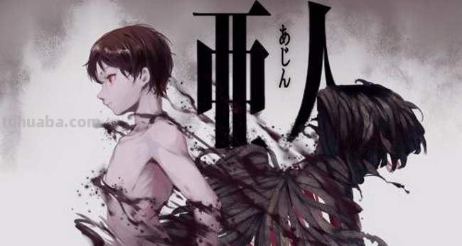 你认为《亚人》中谁是主角,又如何评价佐藤和永井?