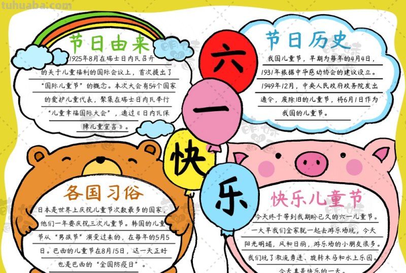 手抄报怎么办简单（手抄报怎么办?）