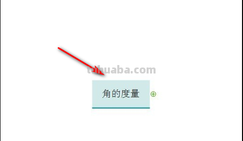 马丽数学思维导图怎么（马丽数学思维导图怎么画）