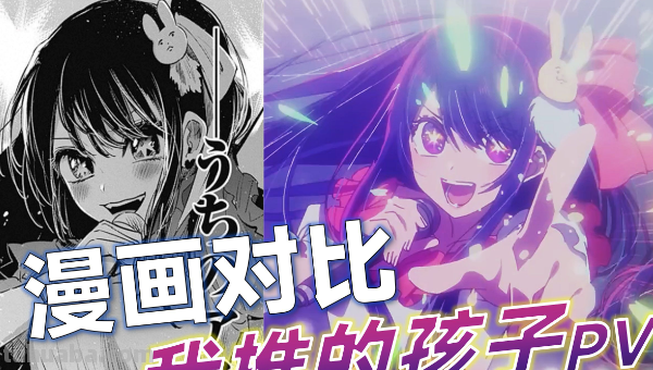 我推的孩子英语